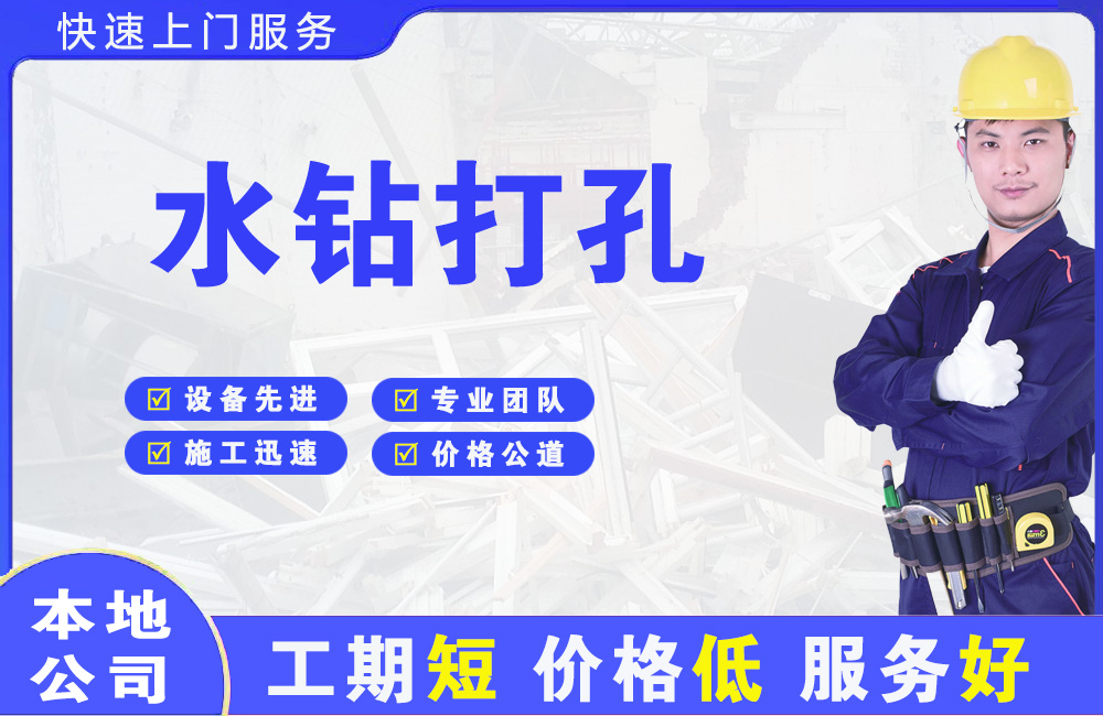 峰峰矿区水钻打孔